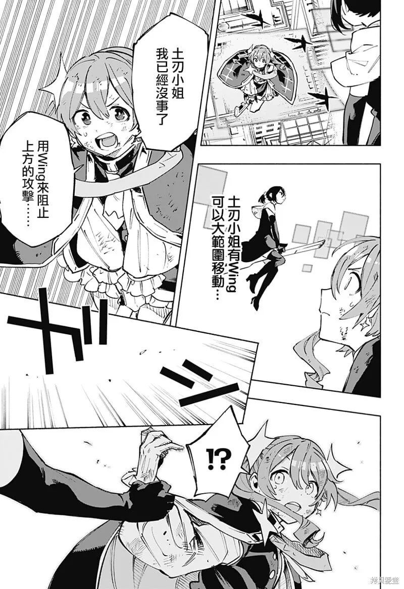 第116话 第5页