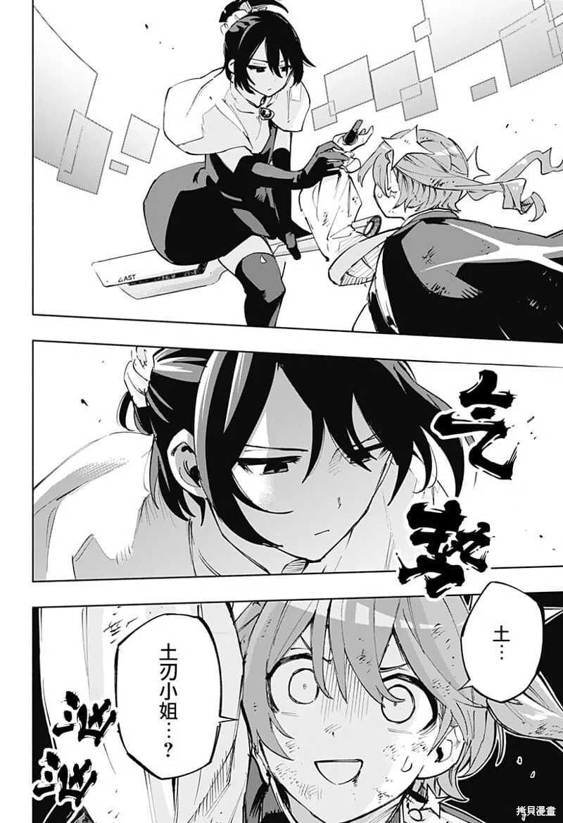 第116话 第6页