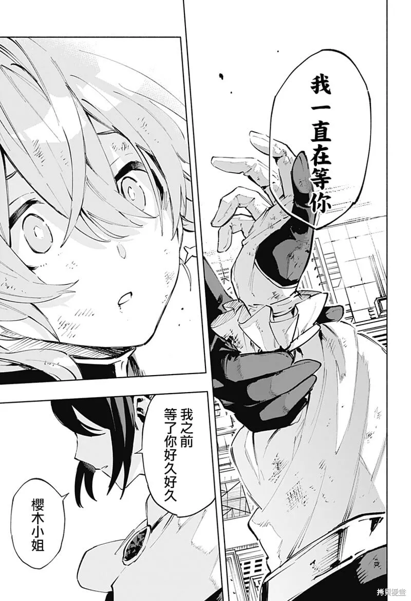 第116话 第7页