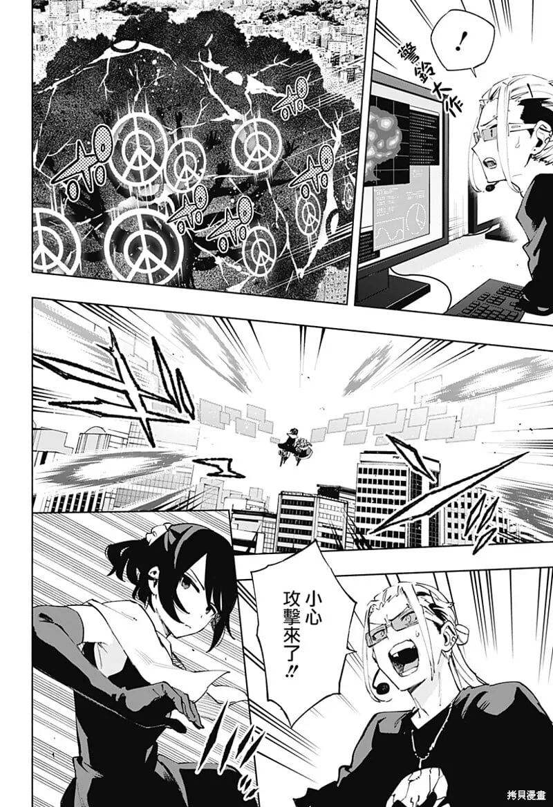 第116话 第8页