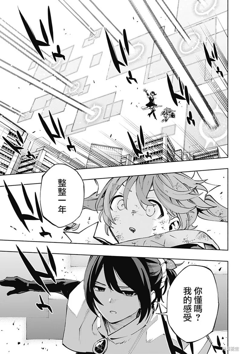 第116话 第9页