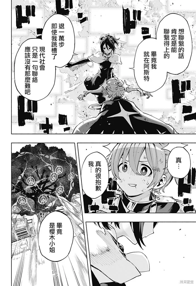 第116话 第10页