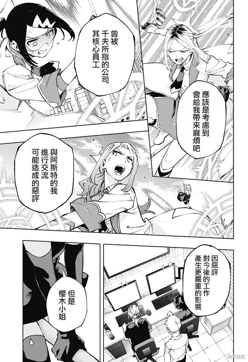 第116话 第11页