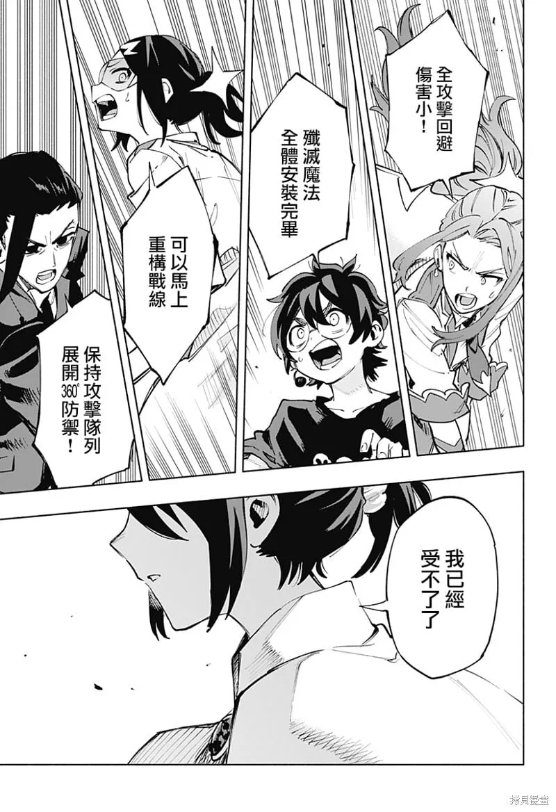 第116话 第13页