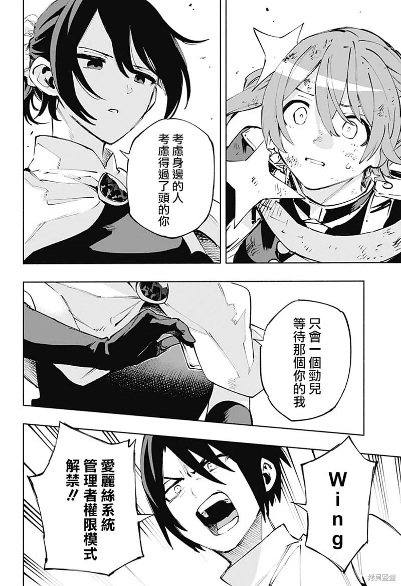 第116话 第14页