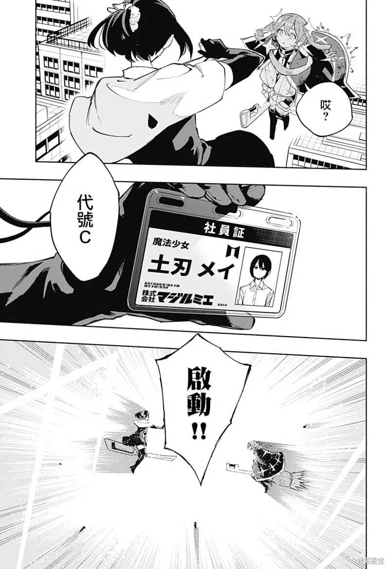 第116话 第15页