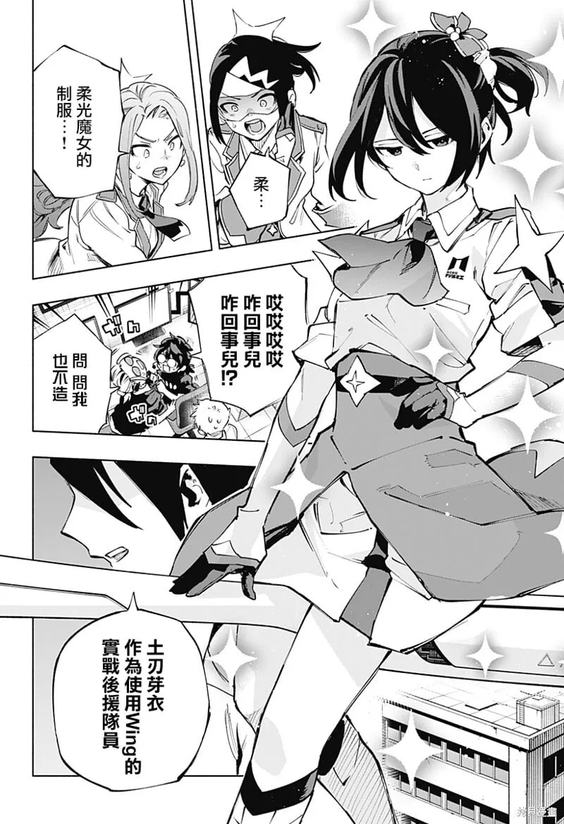 第116话 第18页