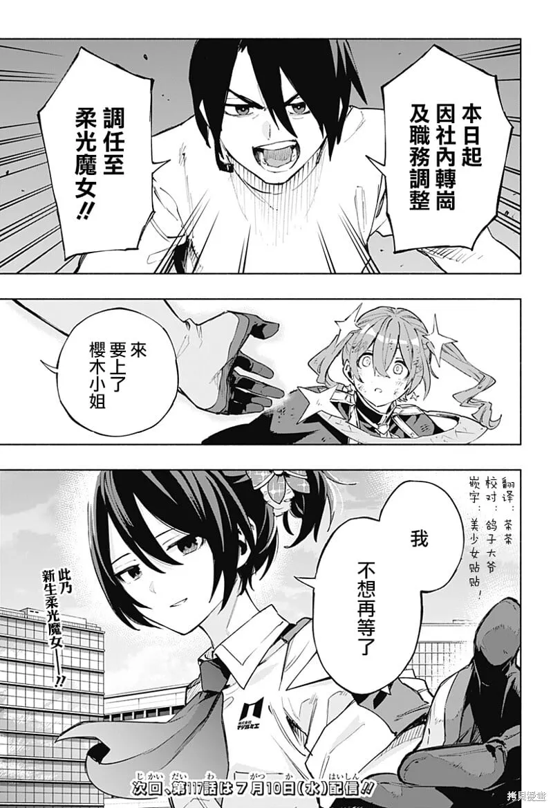 第116话 第19页