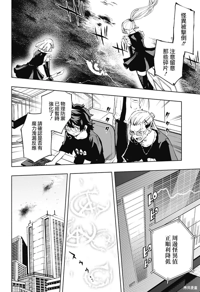 第118话 第3页