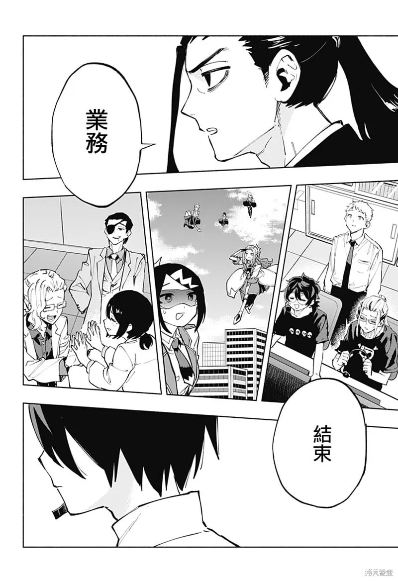 第118话 第5页