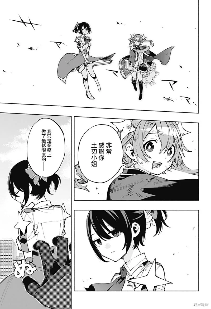 第118话 第6页