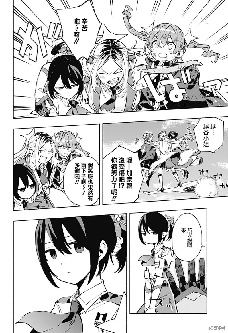 第118话 第7页