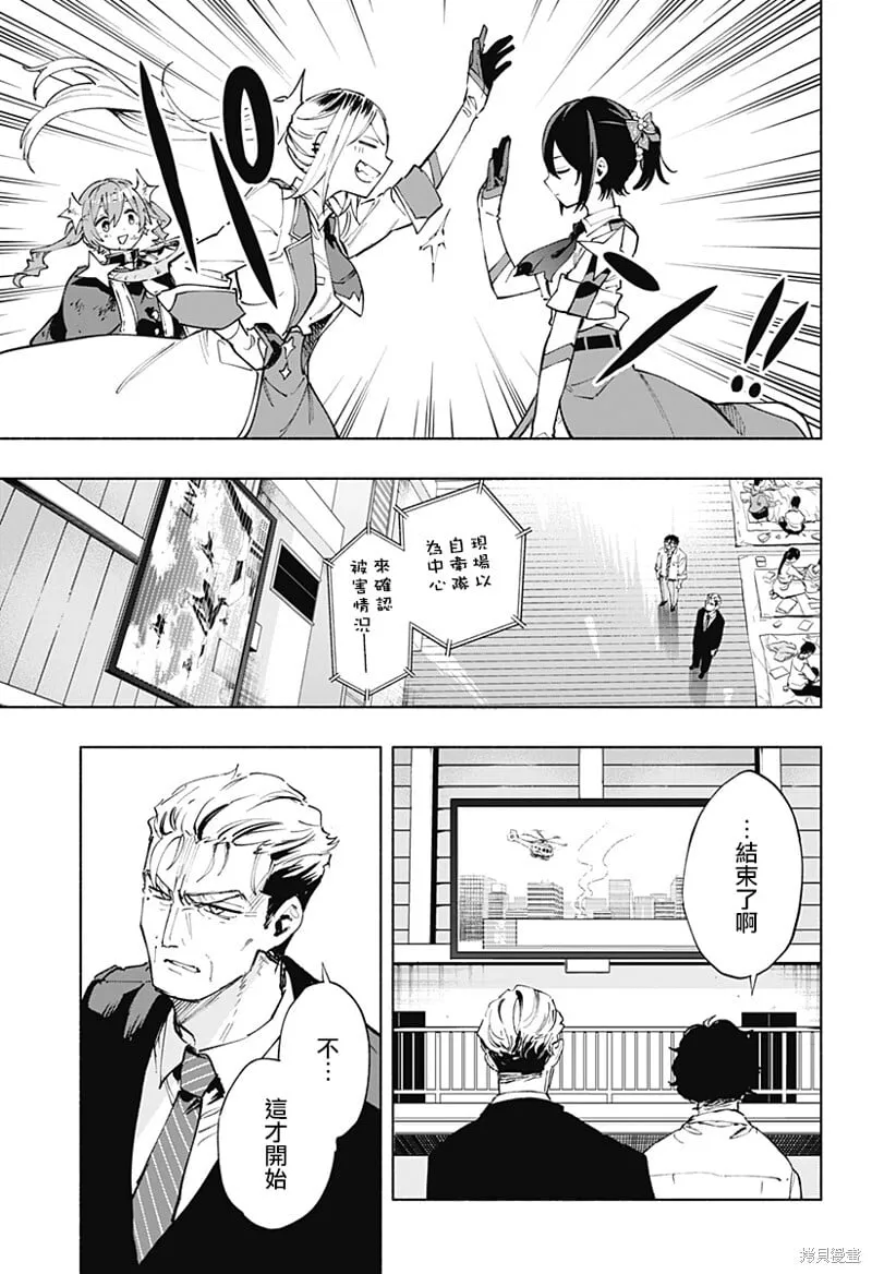 第118话 第8页
