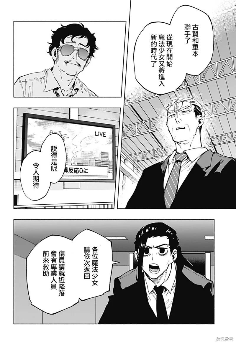 第118话 第9页