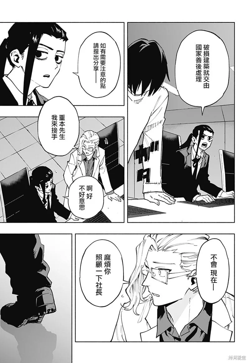 第118话 第10页
