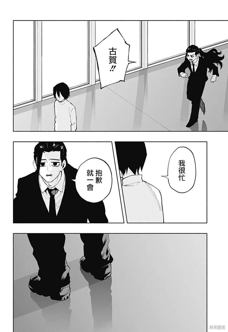 第118话 第11页