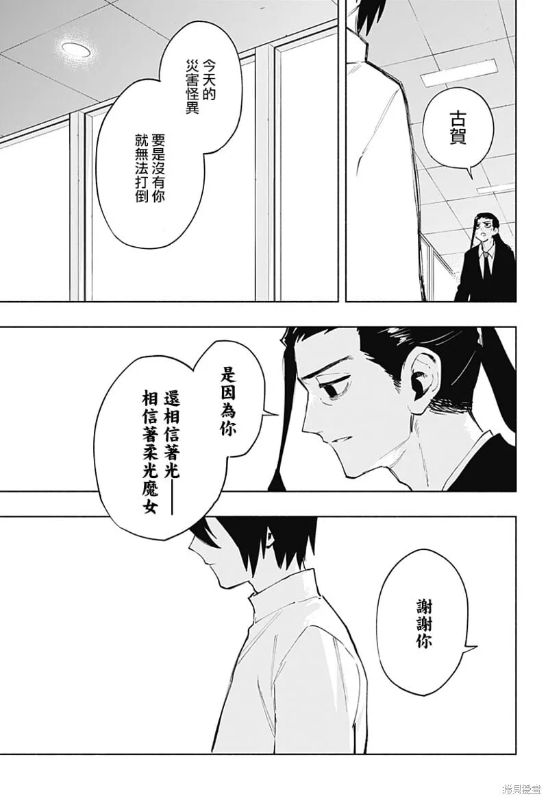 第118话 第12页