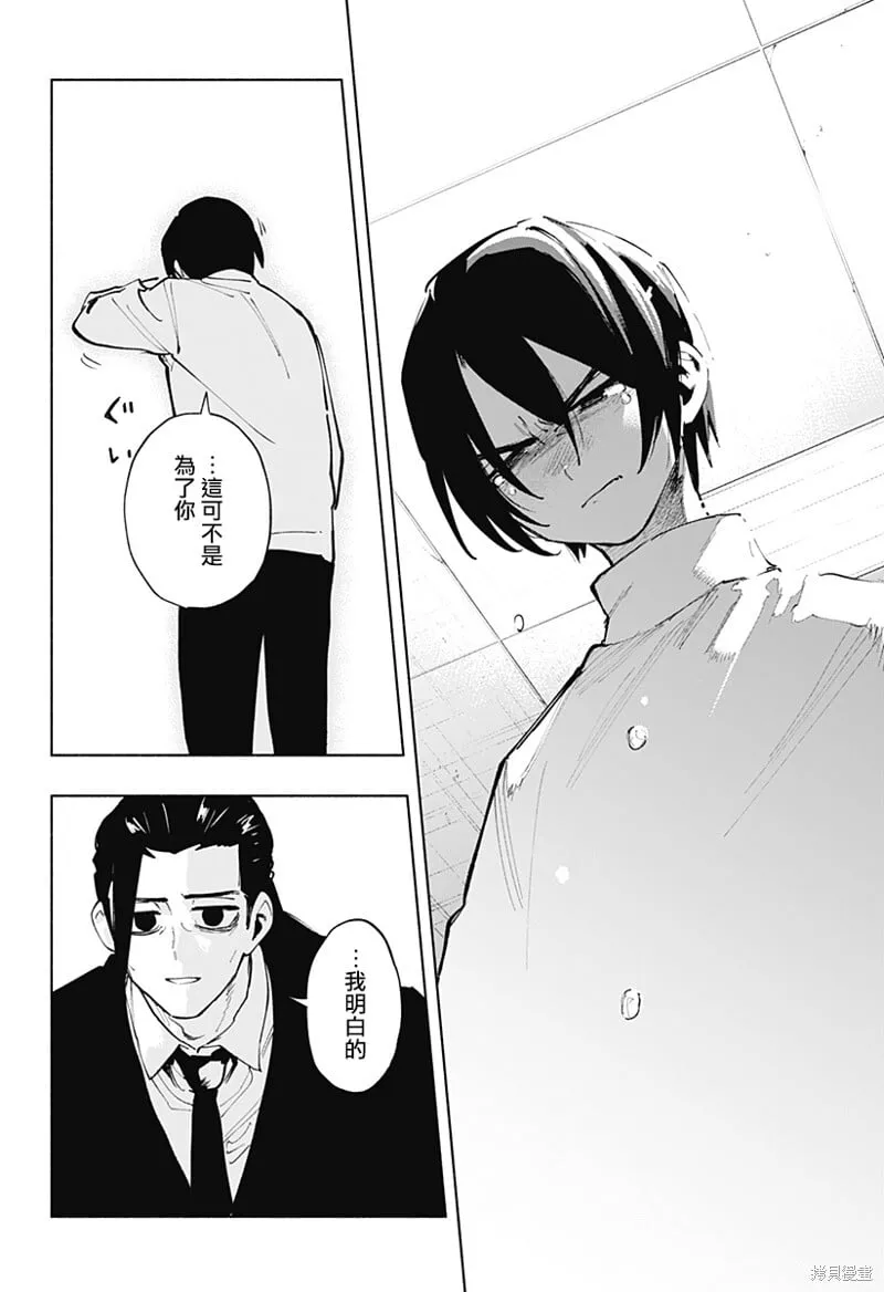 第118话 第13页