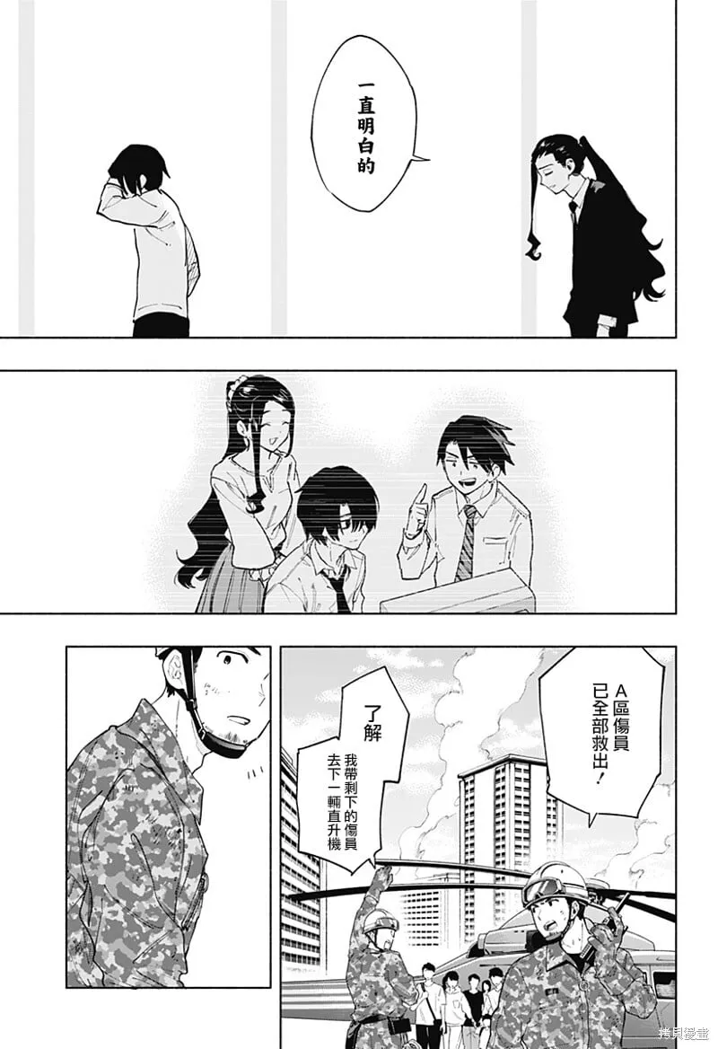 第118话 第14页