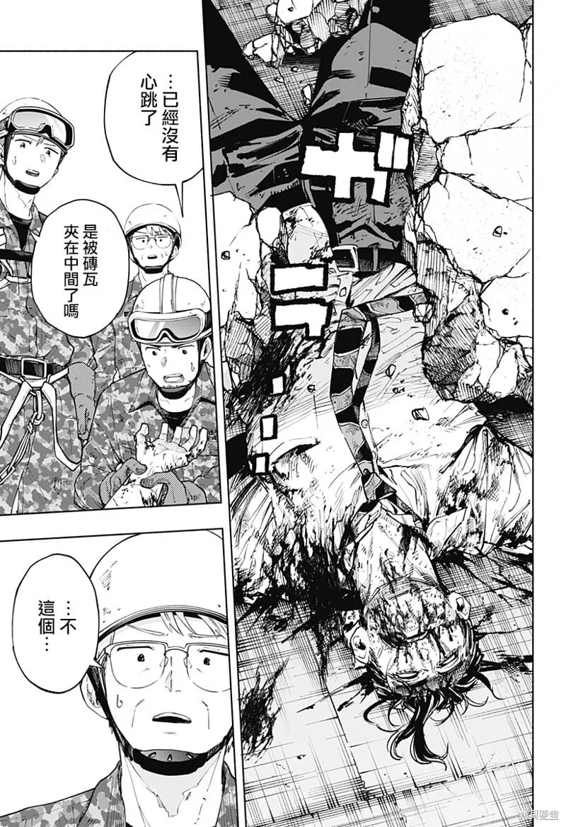 第118话 第16页