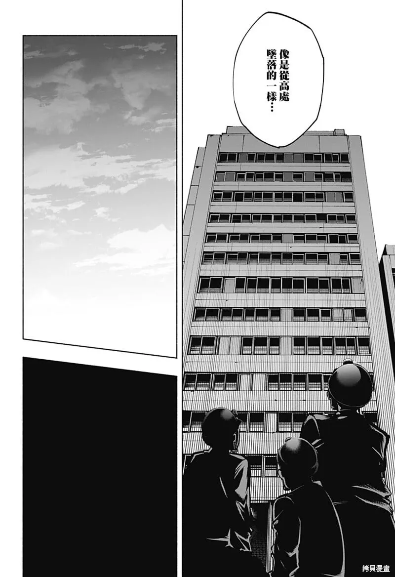 第118话 第17页