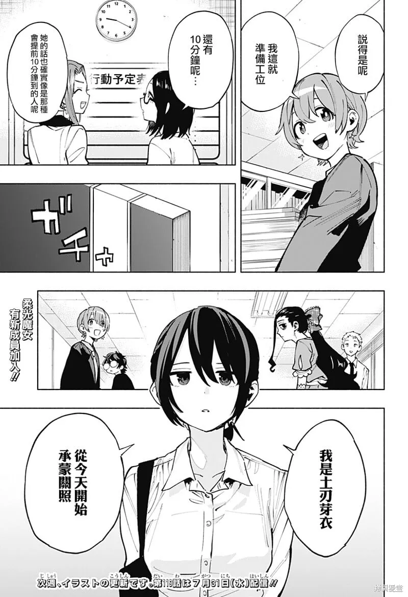第118话 第20页