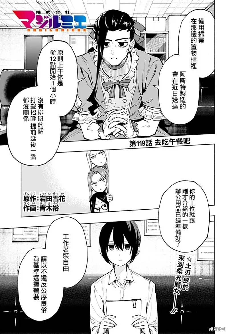 第119话 第1页