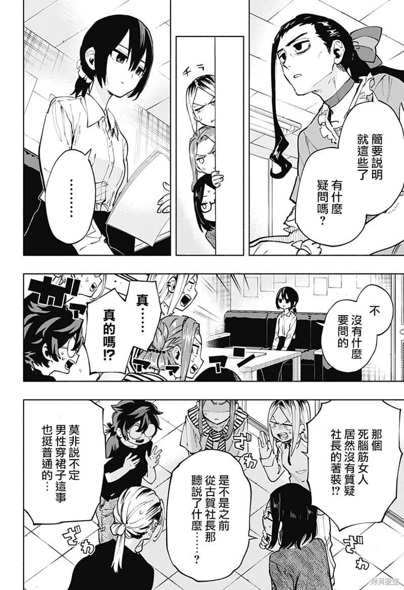 第119话 第2页