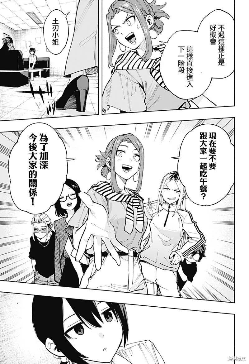第119话 第3页