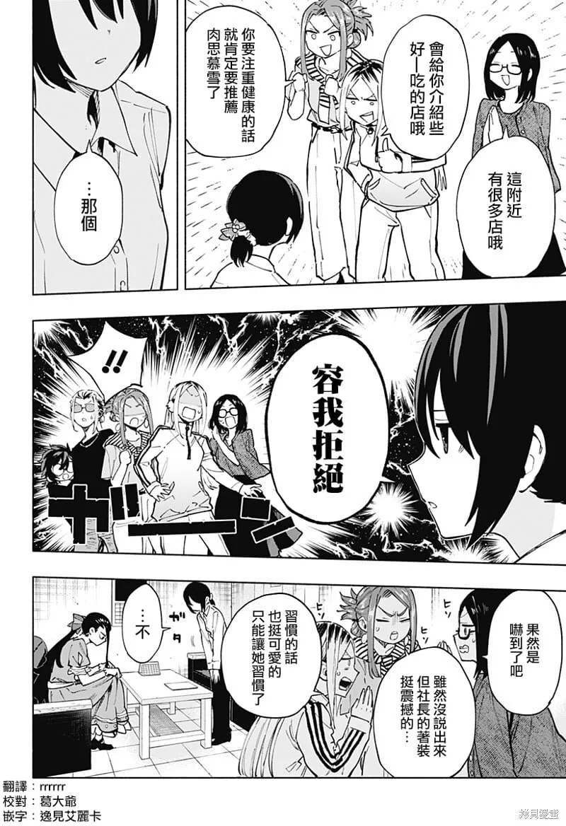 第119话 第4页
