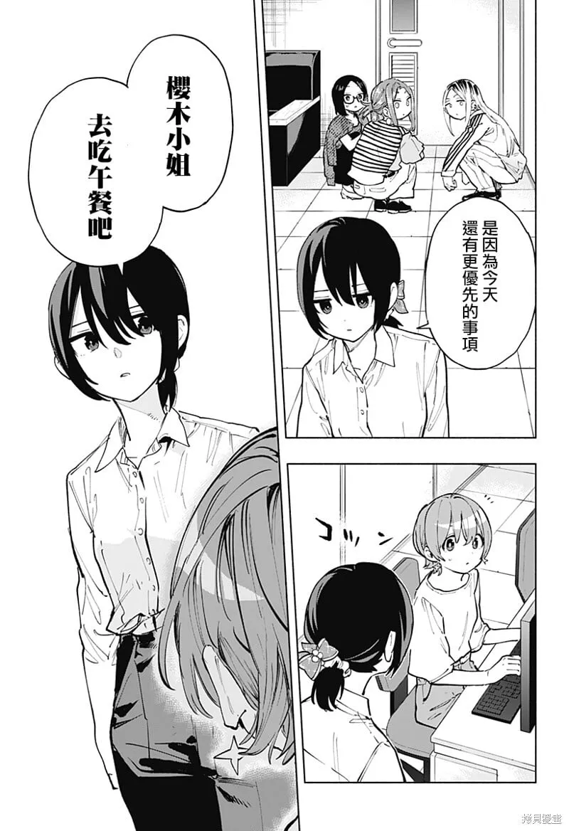 第119话 第5页