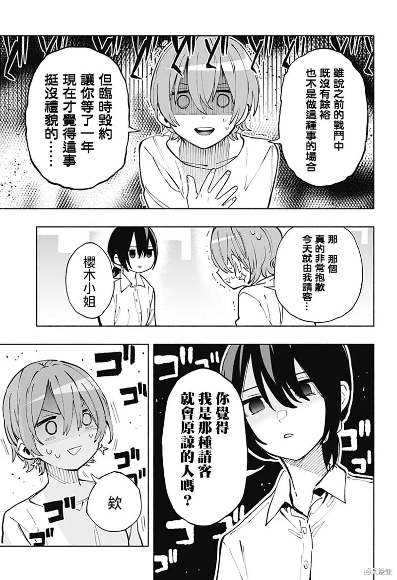 第119话 第7页