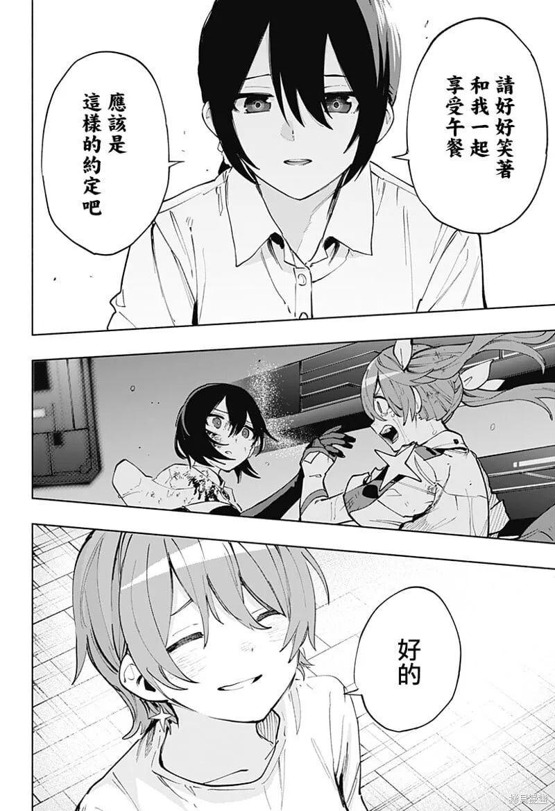 第119话 第8页