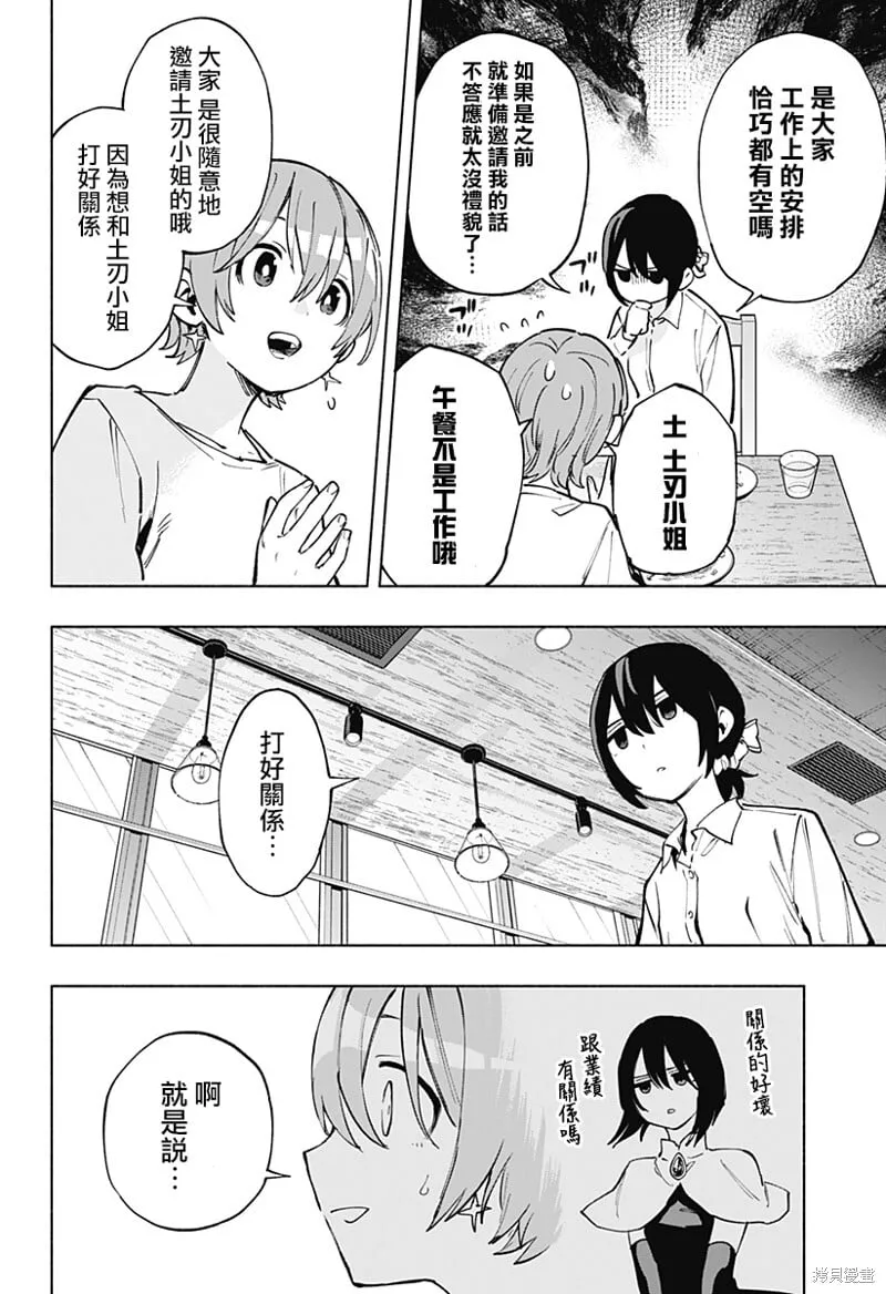 第119话 第10页