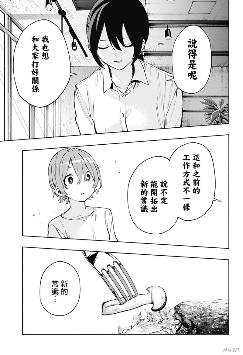 第119话 第11页