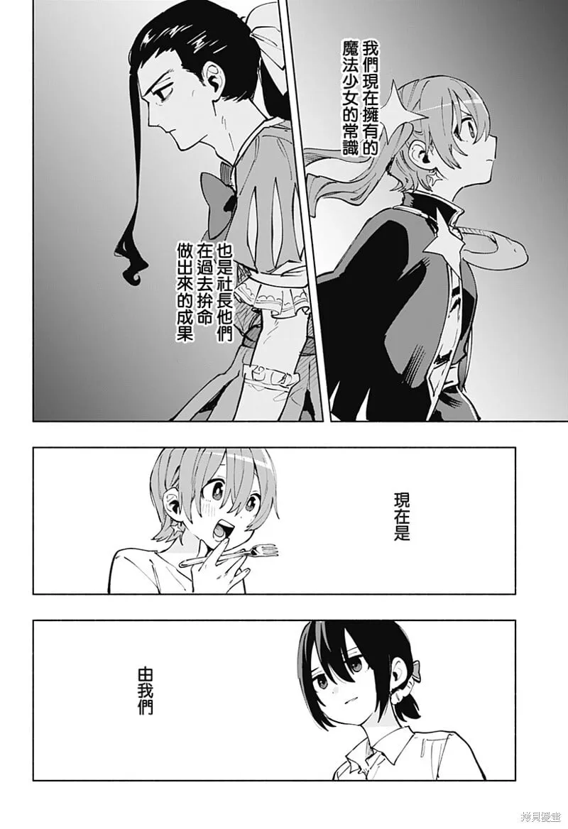 第119话 第12页