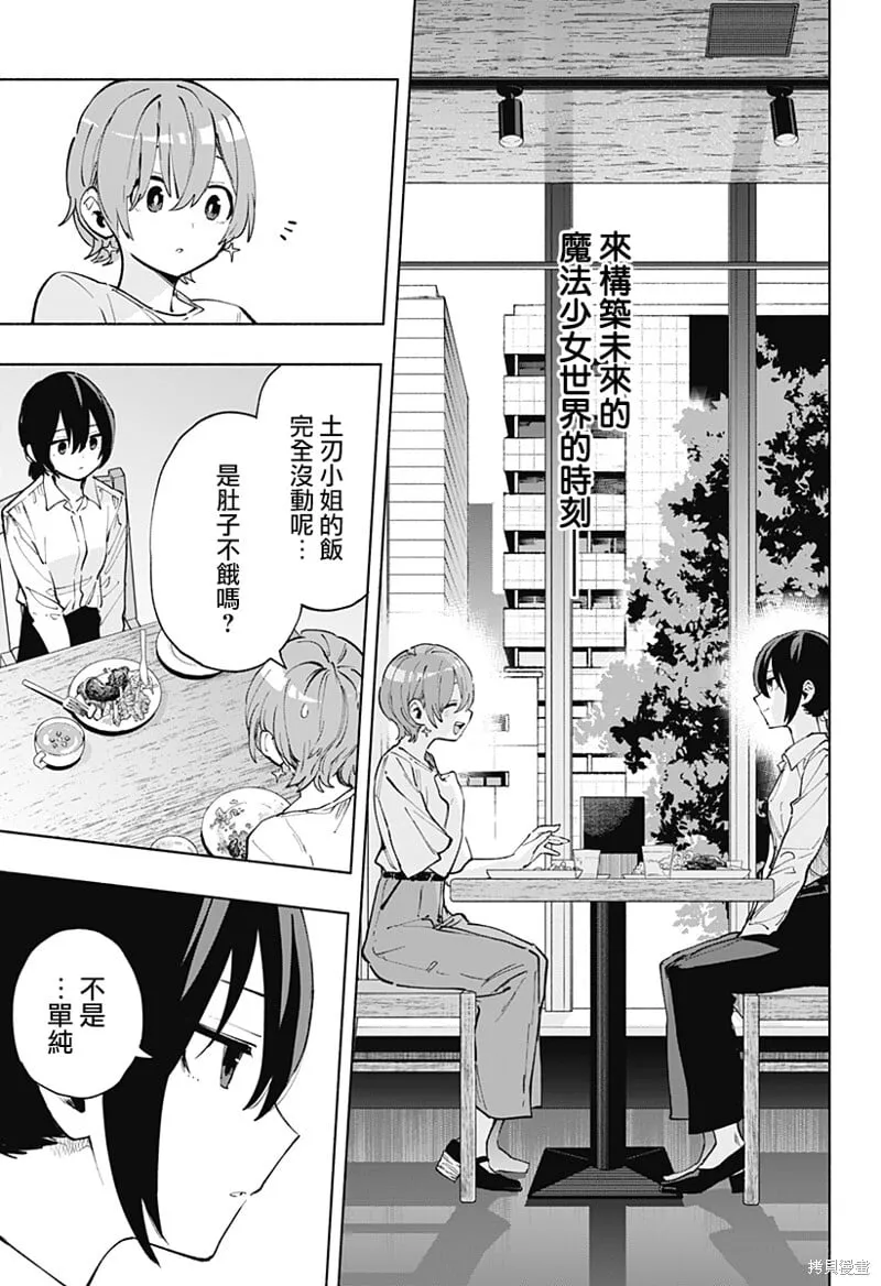 第119话 第13页