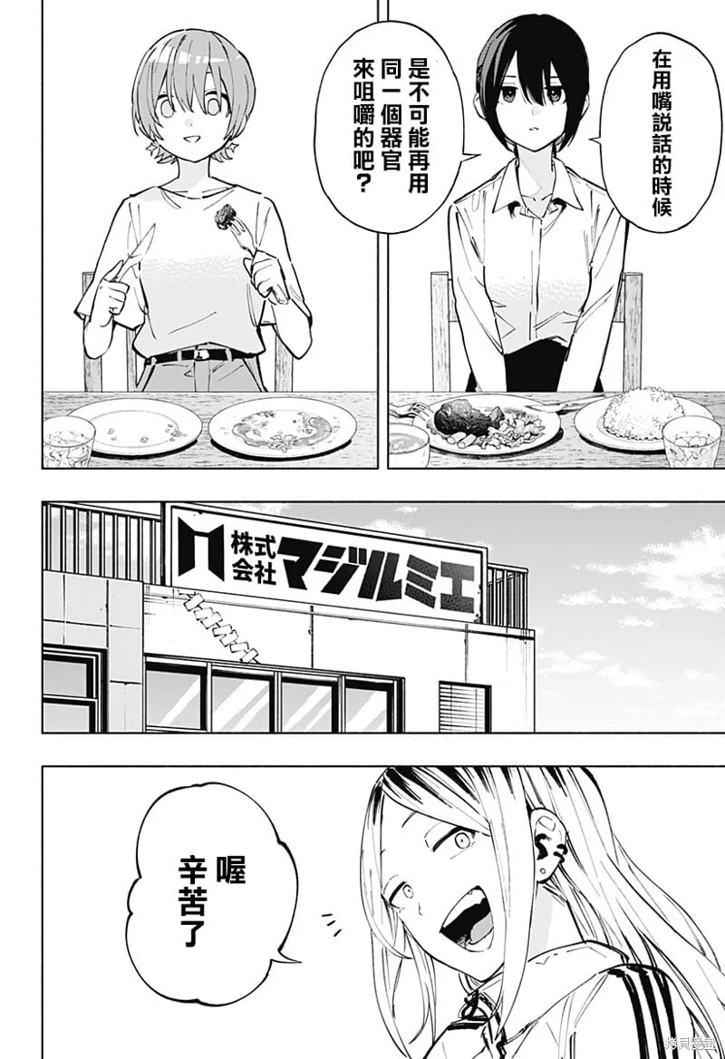 第119话 第14页