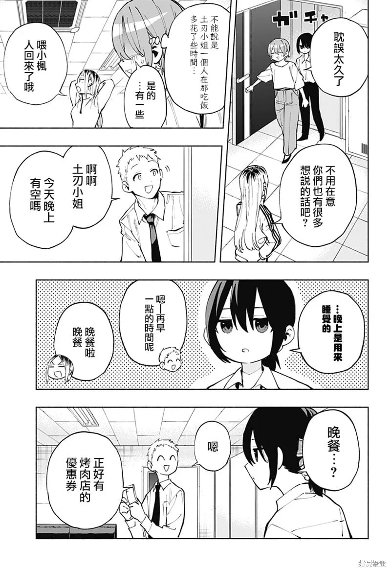 第119话 第15页