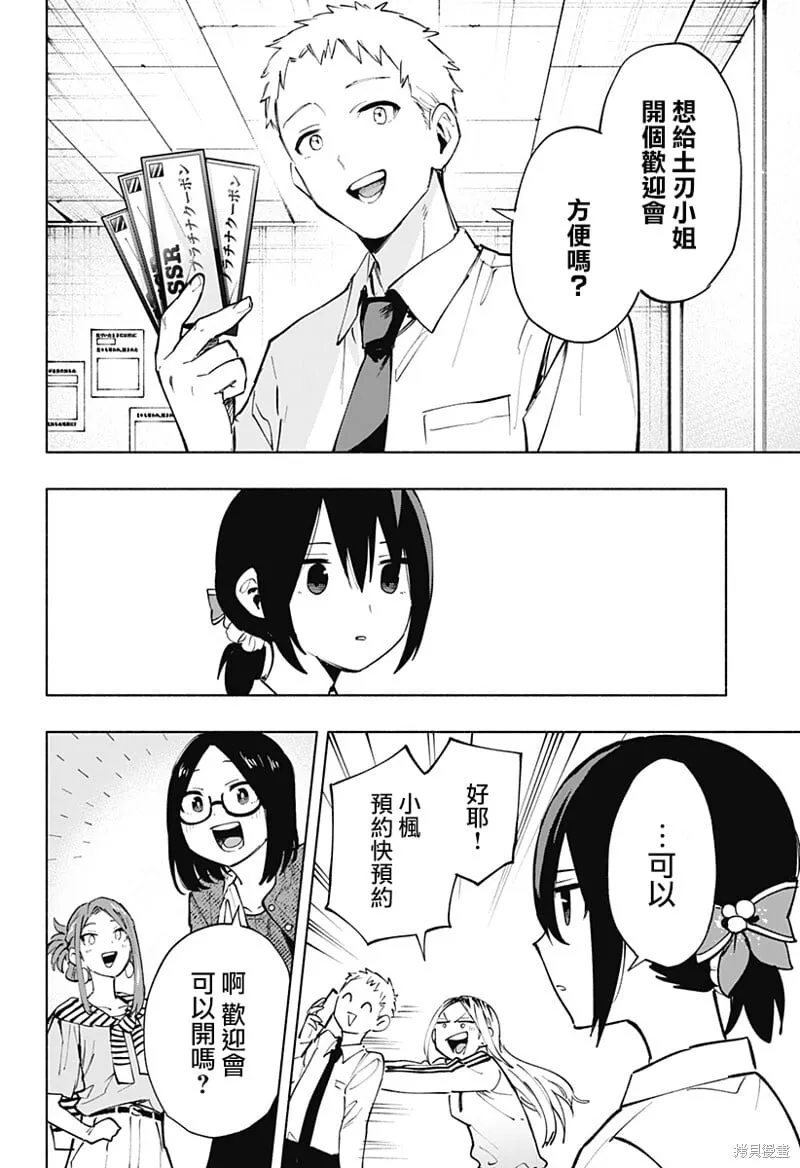 第119话 第16页