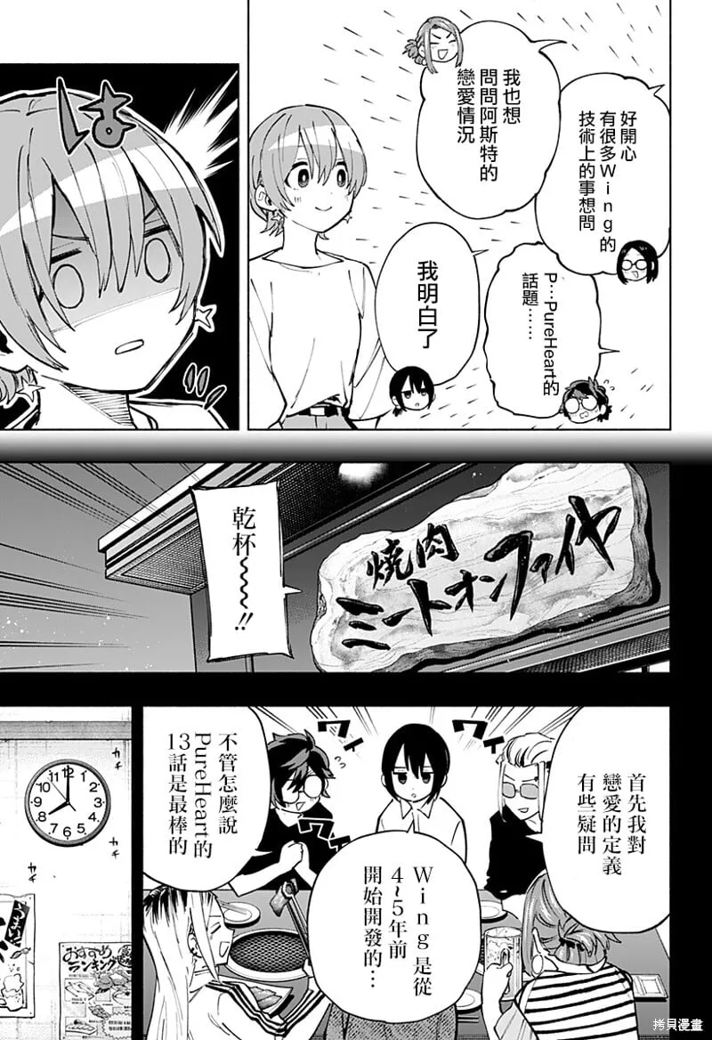 第119话 第17页