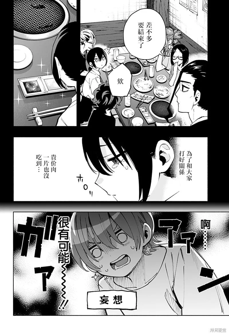 第119话 第18页