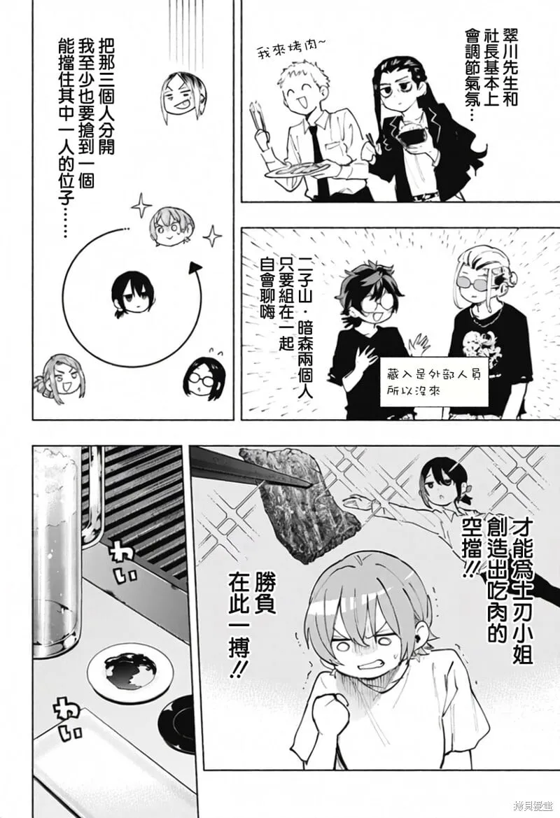 第120话 第2页