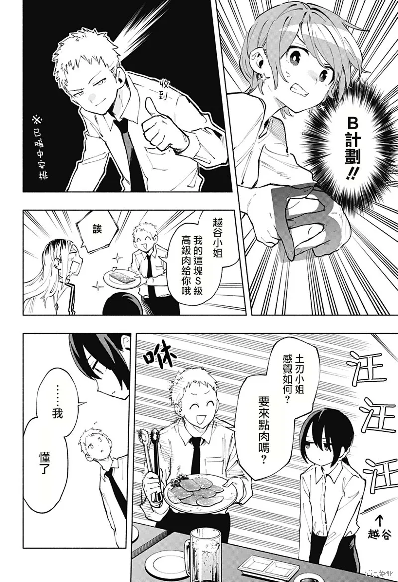 第120话 第4页