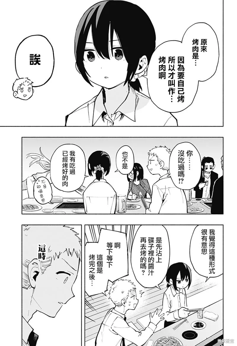 第120话 第5页
