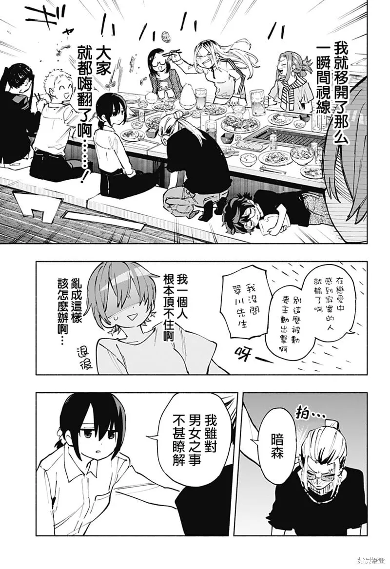 第120话 第11页