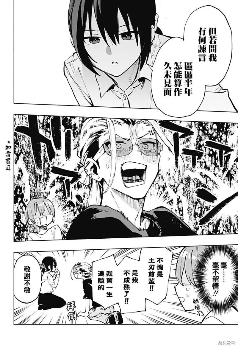 第120话 第12页