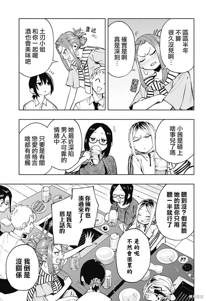 第120话 第13页