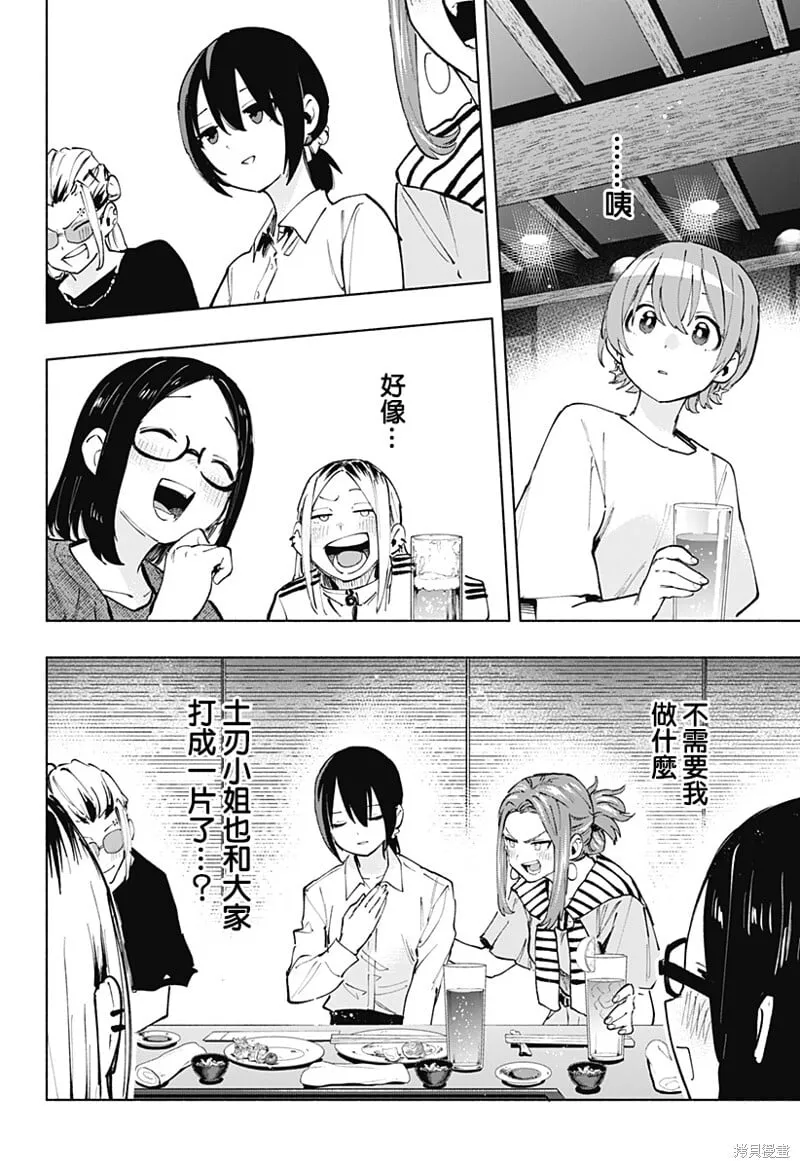 第120话 第14页