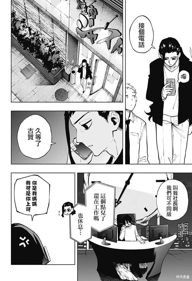 第120话 第16页